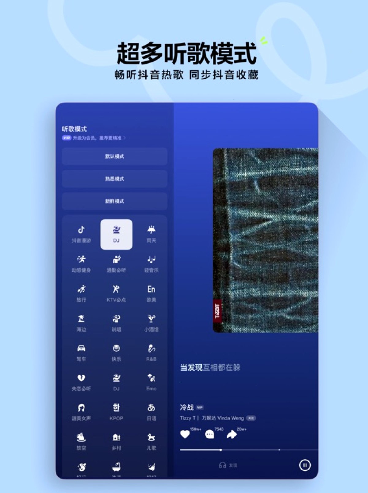 汽水音乐新声速递是什么（封面配图）