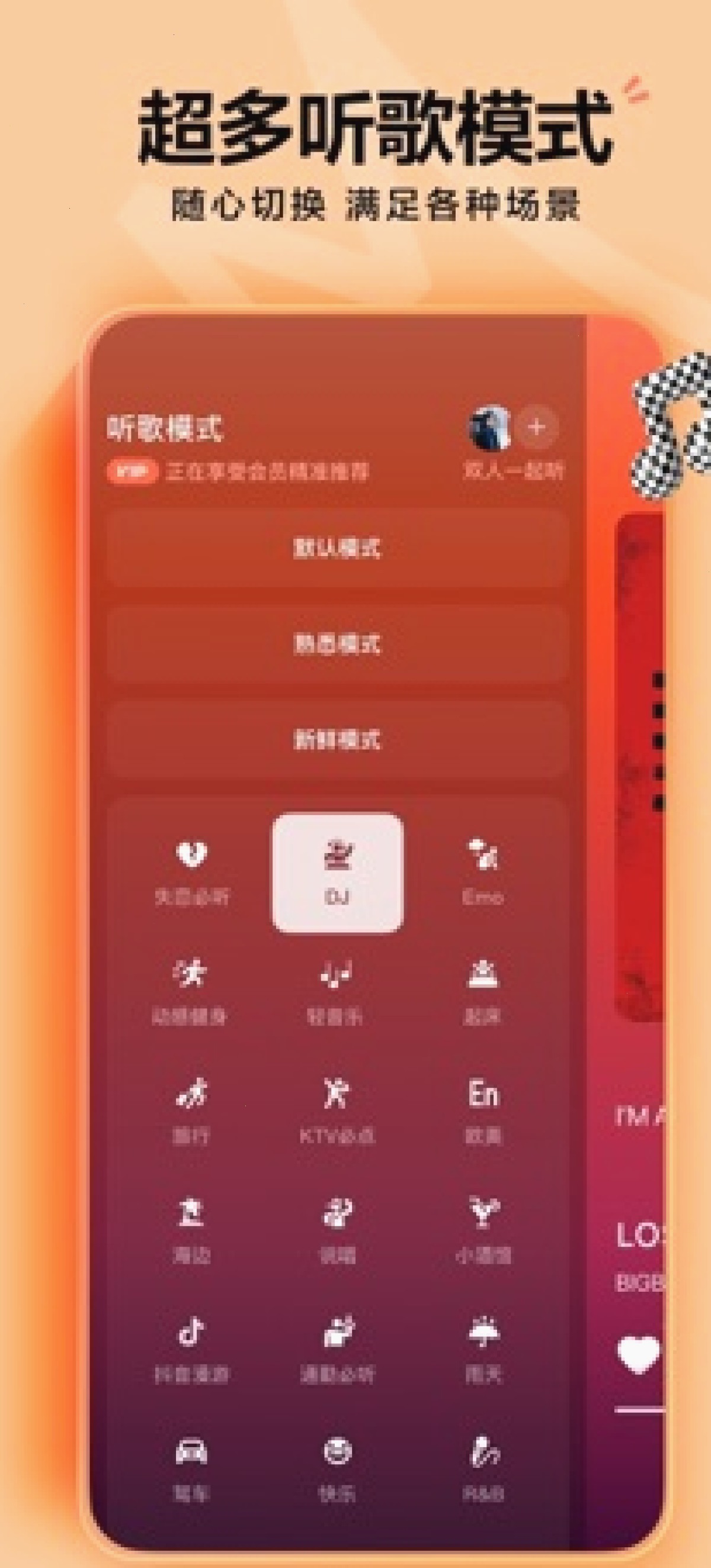 汽水音乐