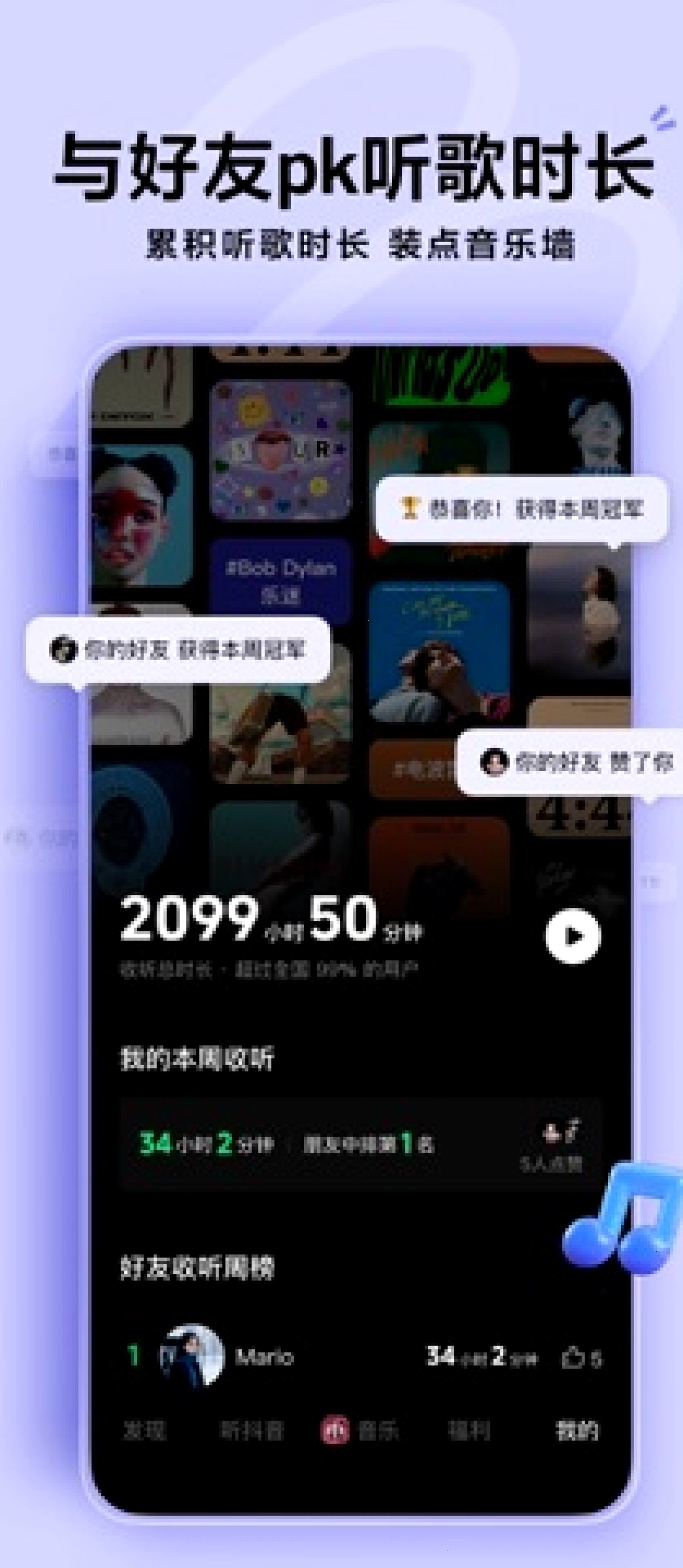 汽水音乐