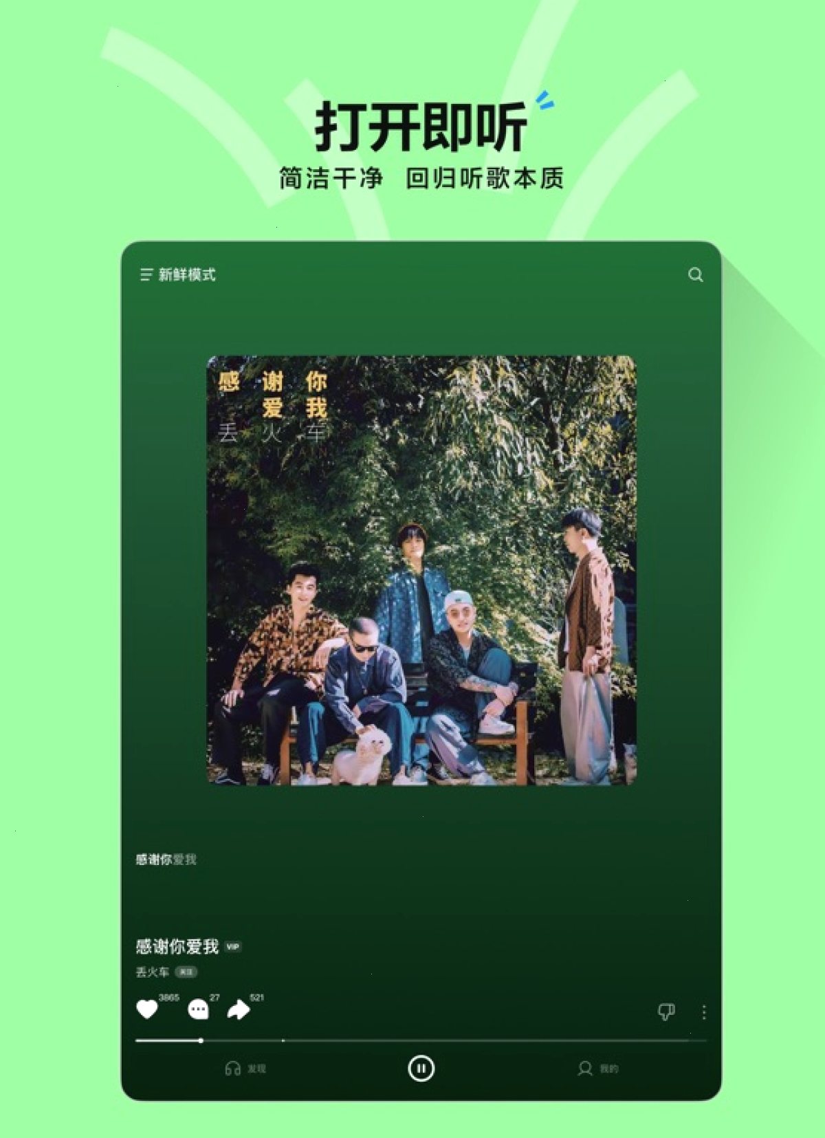 汽水音乐隐私和缓存：退出账号后注意什么（封面配图）