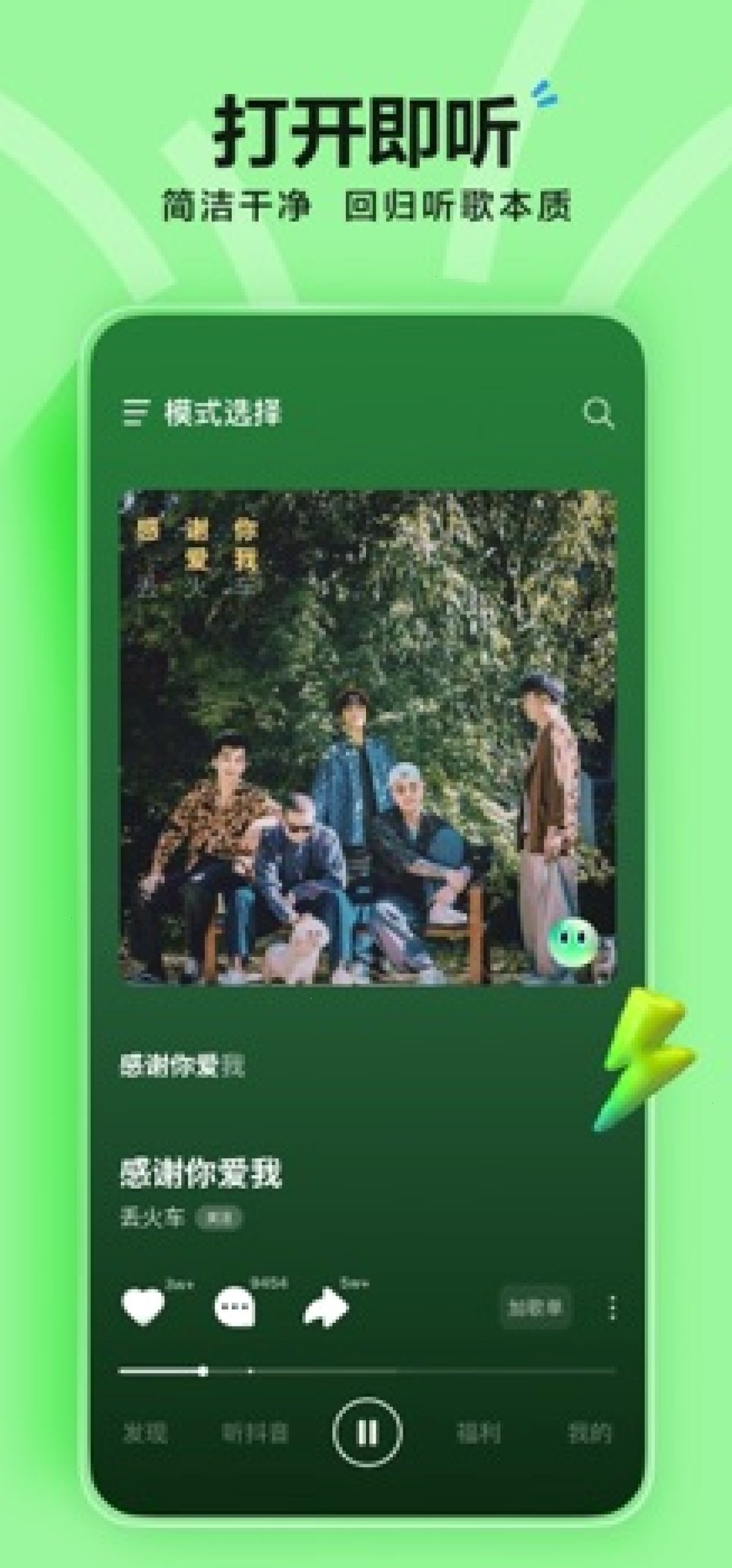 汽水音乐是什么？抖音出品的正版听歌应用（封面配图）